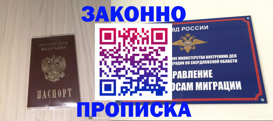 прописка паспорт в Партизанске