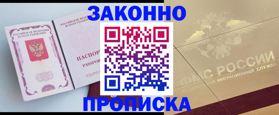 регистрация в Партизанске